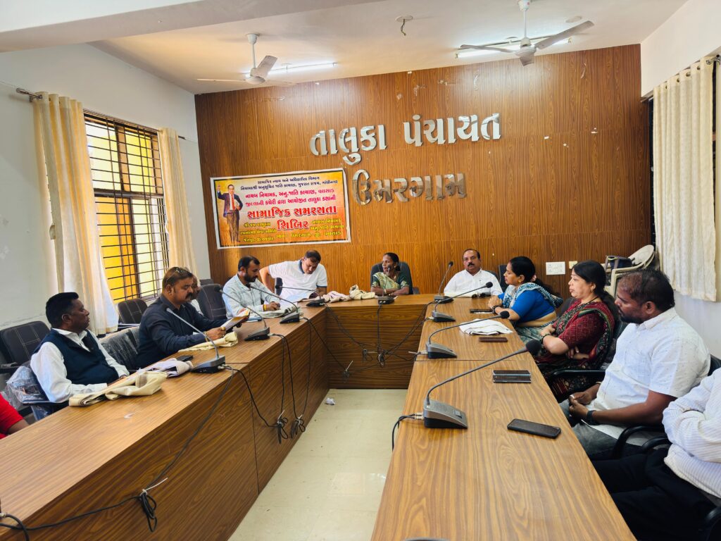 ઉમરગામ તાલુકા પંચાયત ખાતે સામાજિક સમરસતા સેમિનાર યોજાયો..<br>